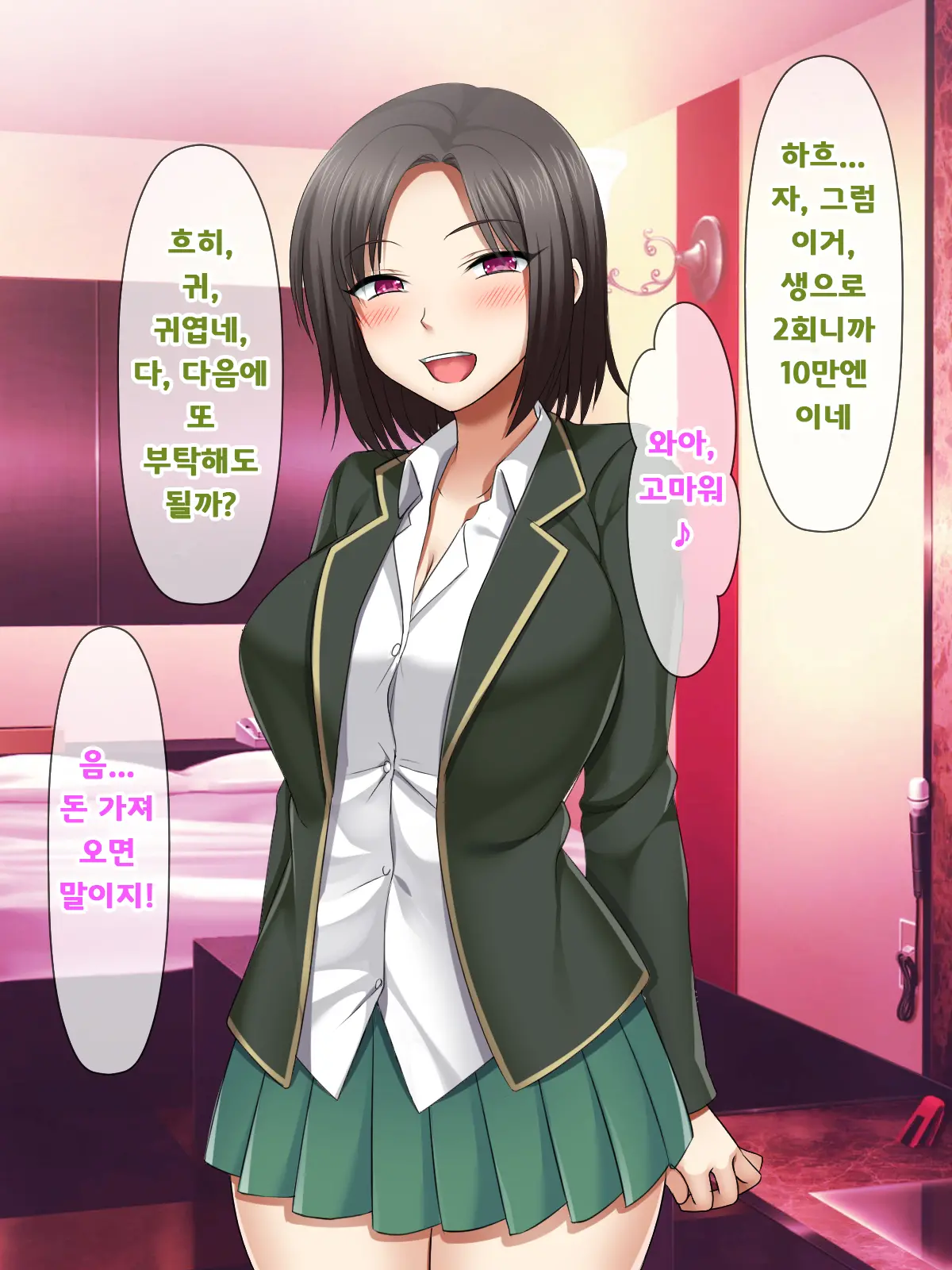Katte Ni Mesu Kaizou ~Onna No Karada Mo Warukunai♪~ | 멋대로 암컷 개조 ~여자의 몸도 나쁘지 않아♪~